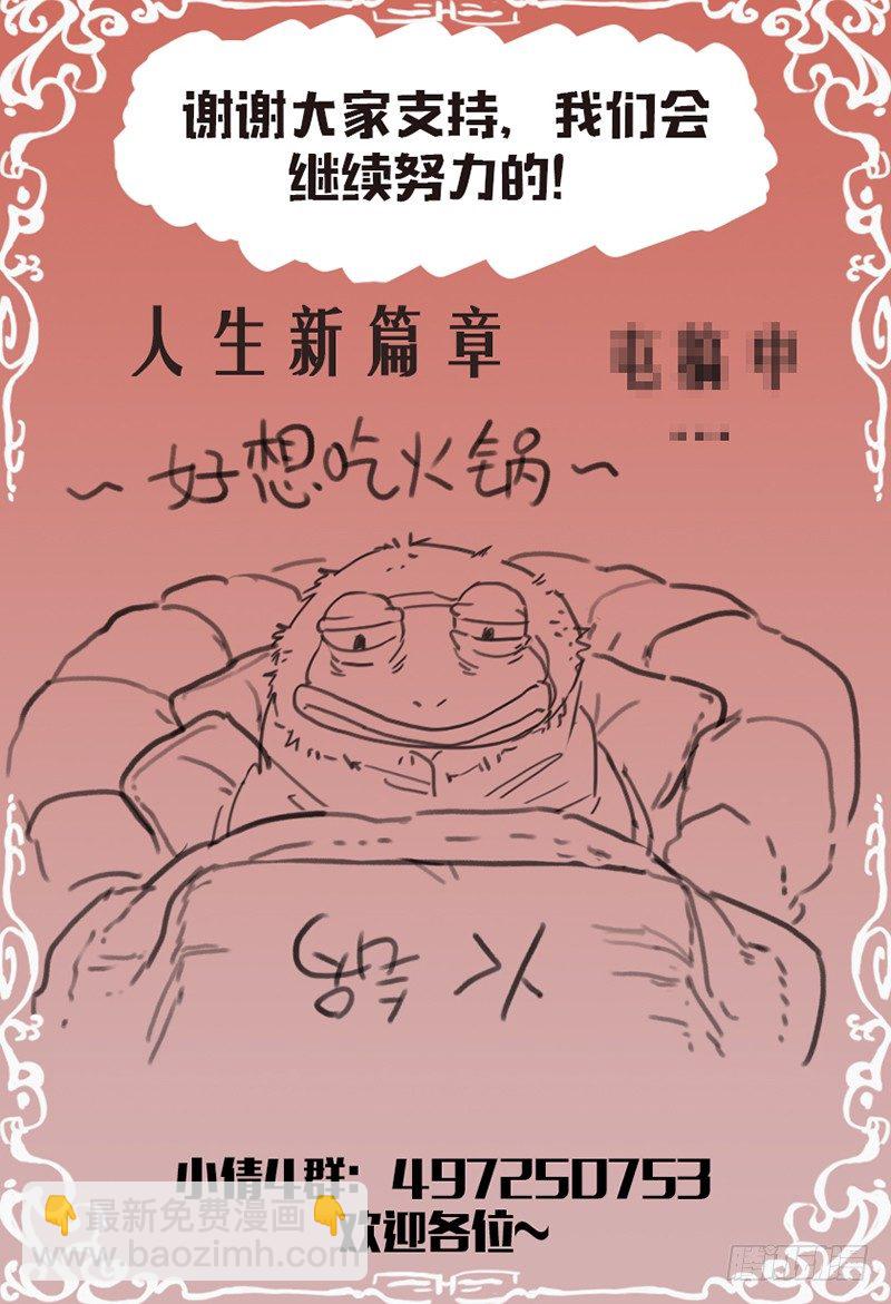 《小倩投食计划》第101话回归平凡 第10页