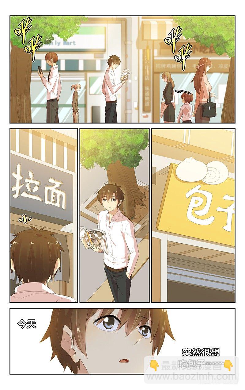 《小倩投食计划》第103话似曾相识 第3页