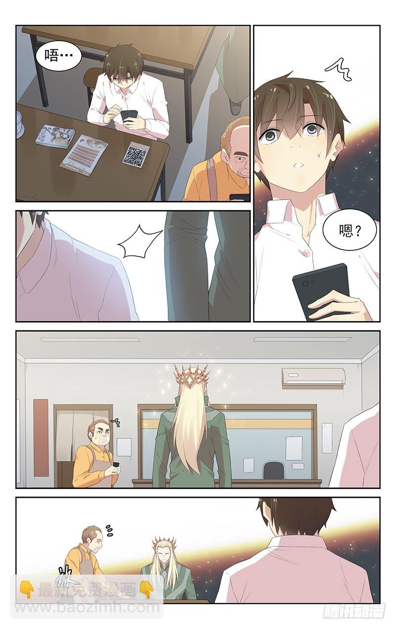 《小倩投食计划》第103话似曾相识 第6页