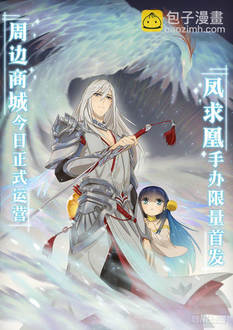 《小倩投食计划》第107话心影 第11页