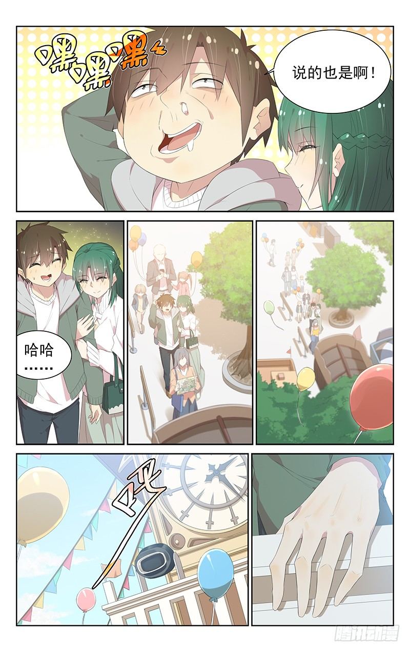 《小倩投食计划》第107话心影 第8页
