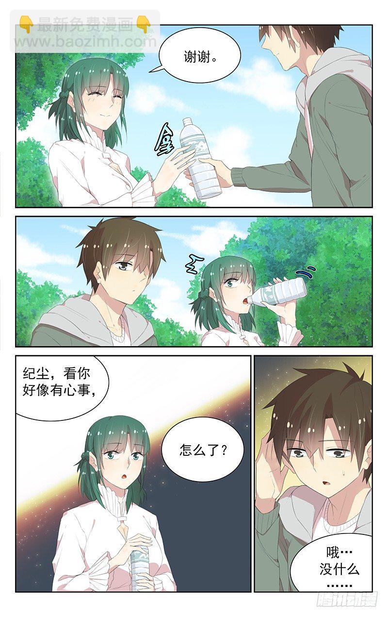 《小倩投食计划》第107话心影 第6页