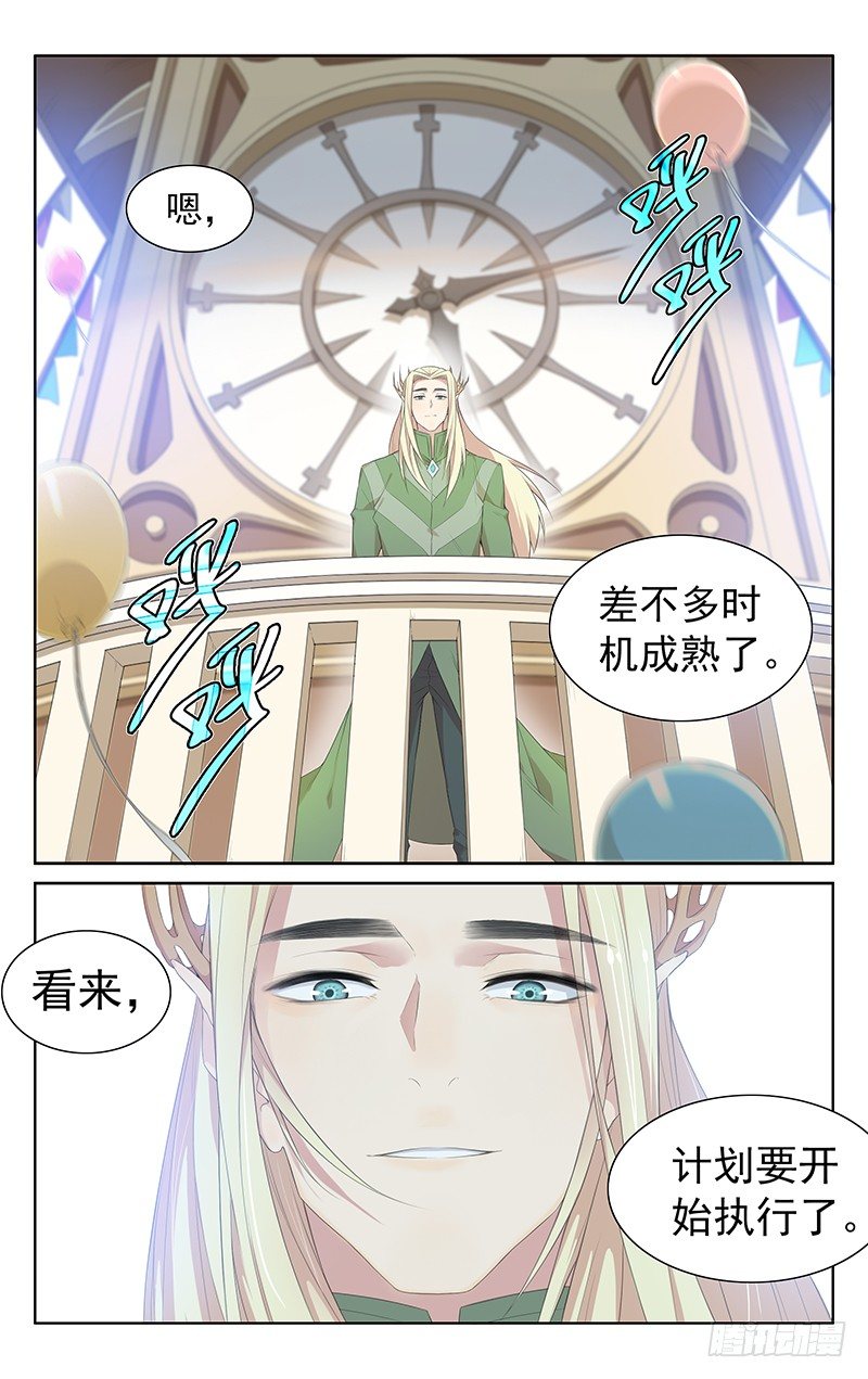 《小倩投食计划》第107话心影 第9页