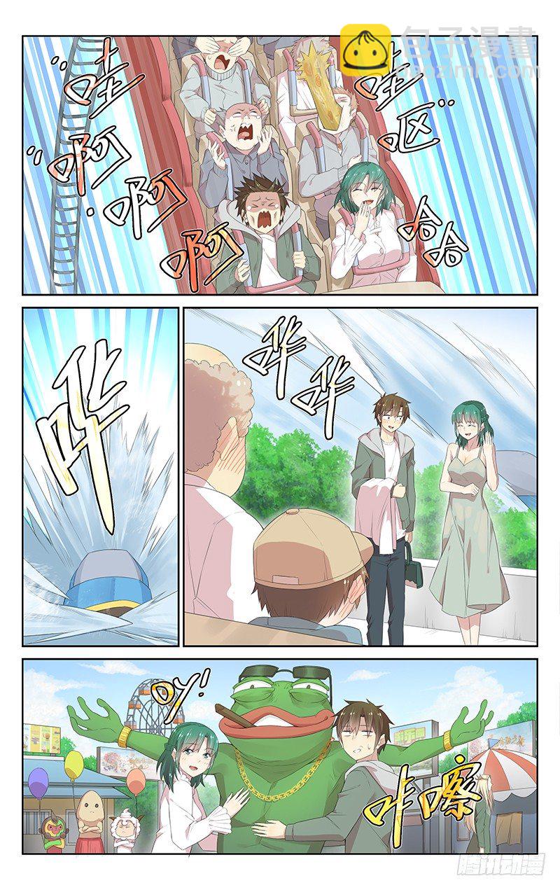 《小倩投食计划》第106话约会 第4页