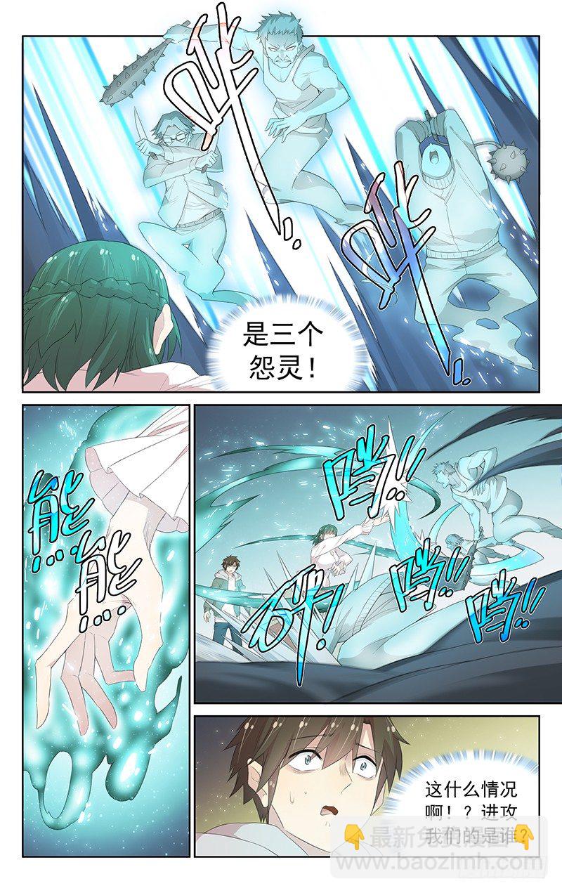 《小倩投食计划》第108话鬼屋惊魂 第10页