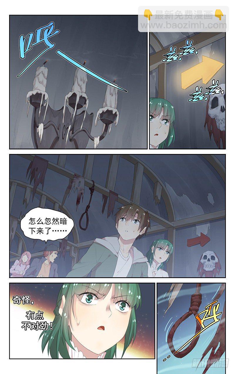 《小倩投食计划》第108话鬼屋惊魂 第6页