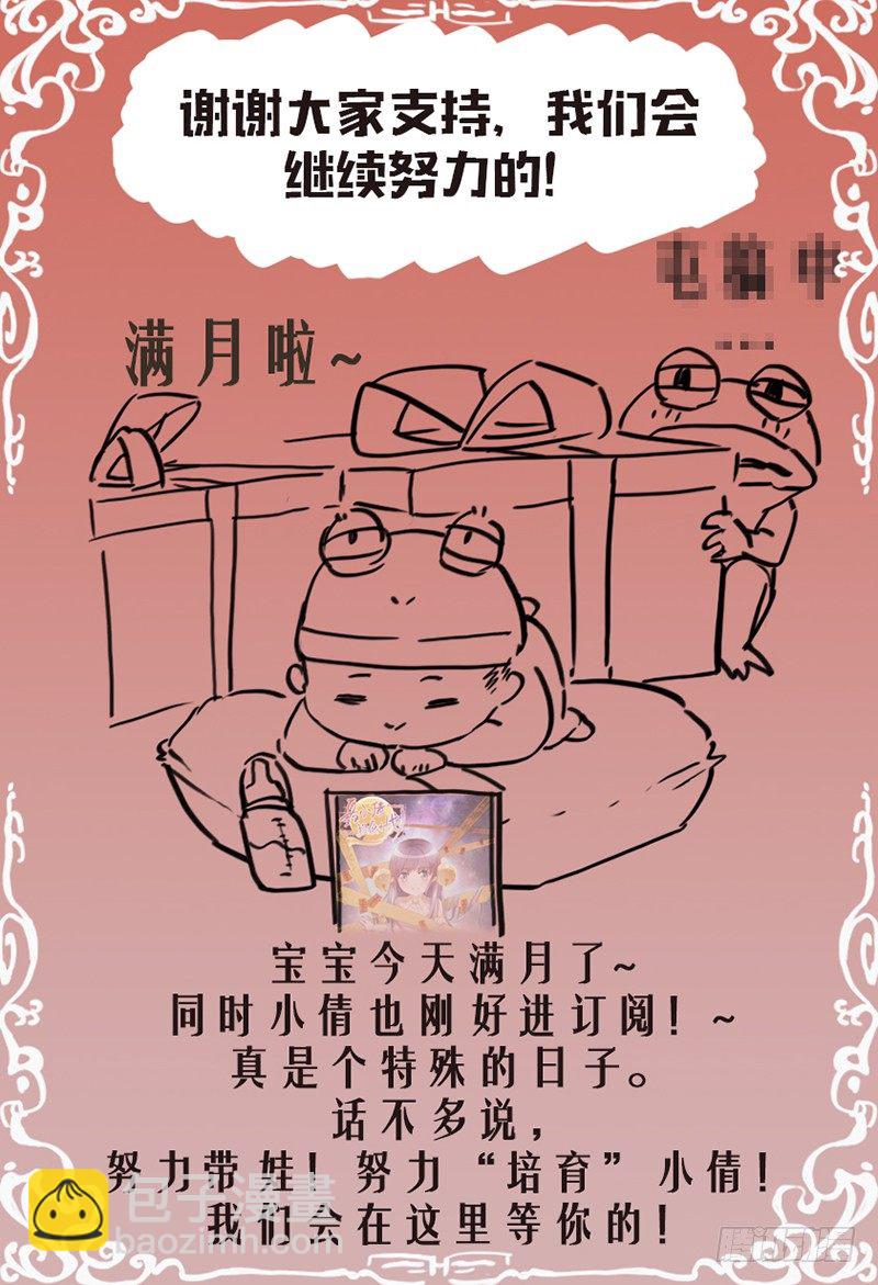 《小倩投食计划》第112话“欣赏” 第15页