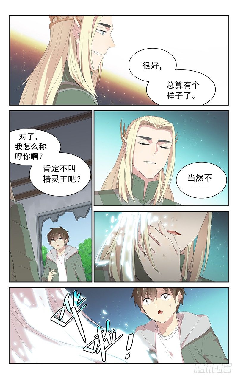 《小倩投食计划》第110话懦夫 第20页