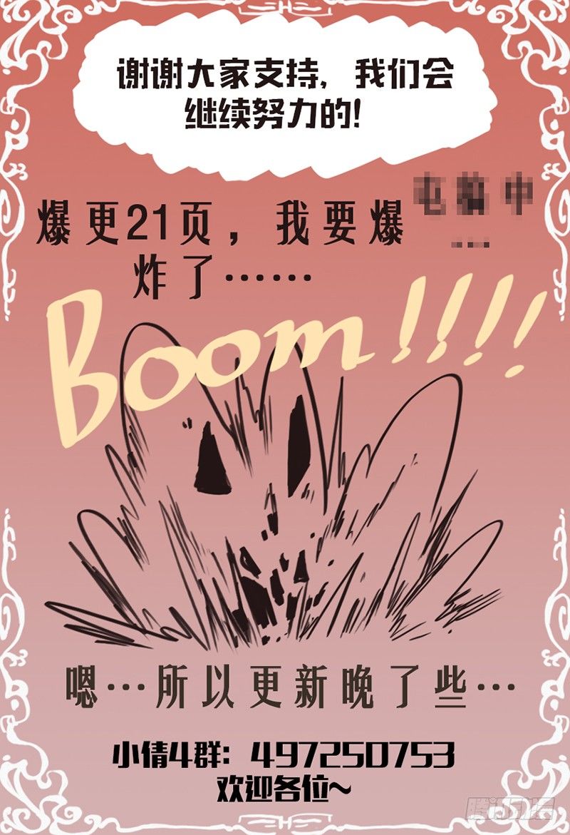 《小倩投食计划》第110话懦夫 第22页