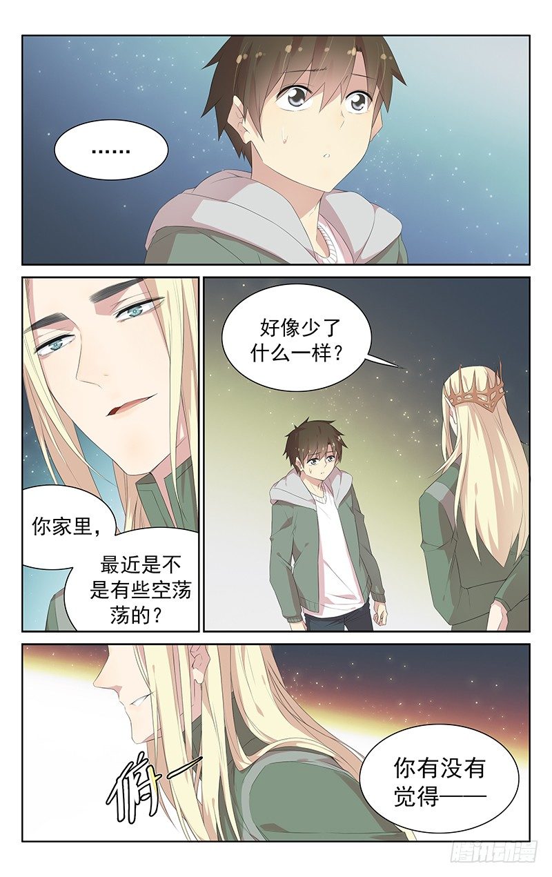 《小倩投食计划》第110话懦夫 第2页