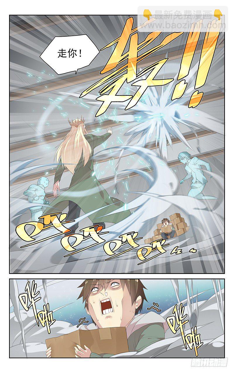 《小倩投食计划》第109话精灵王的仙术 第10页