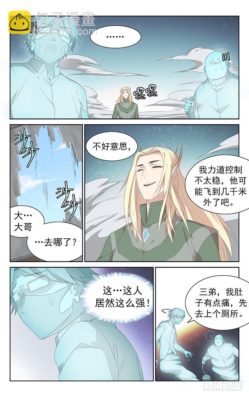 《小倩投食计划》第109话精灵王的仙术 第11页