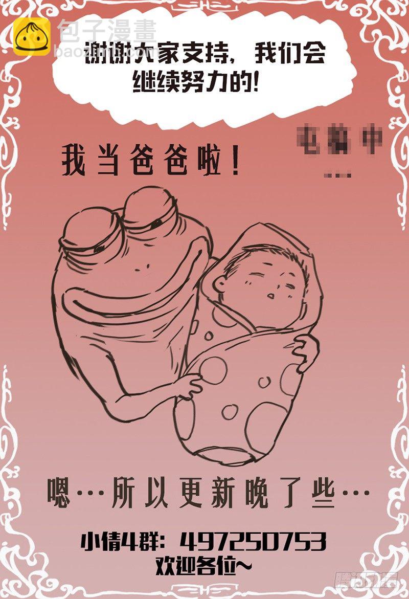 《小倩投食计划》第109话精灵王的仙术 第14页