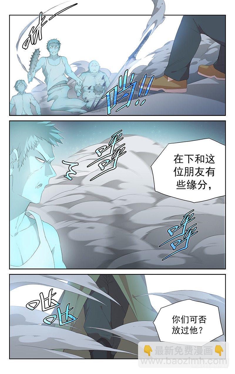 《小倩投食计划》第109话精灵王的仙术 第5页