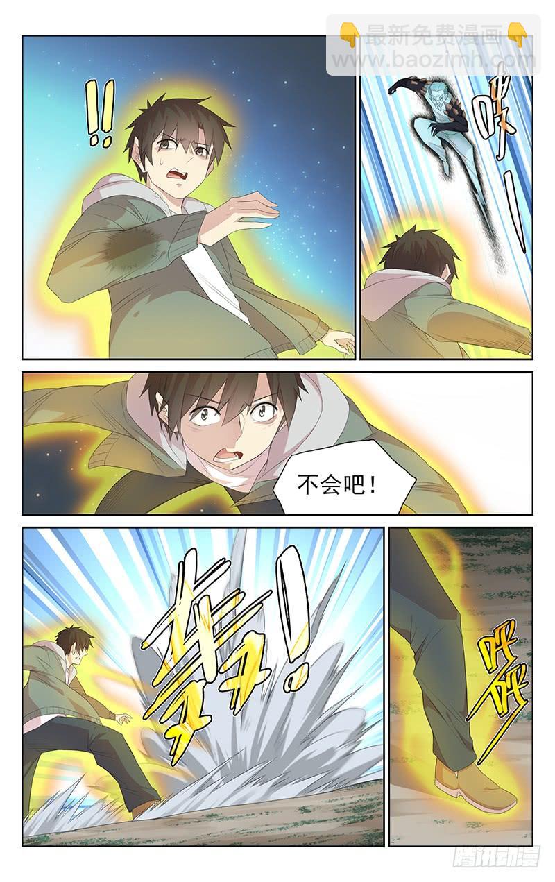 《小倩投食计划》第114话心中的武器 第10页