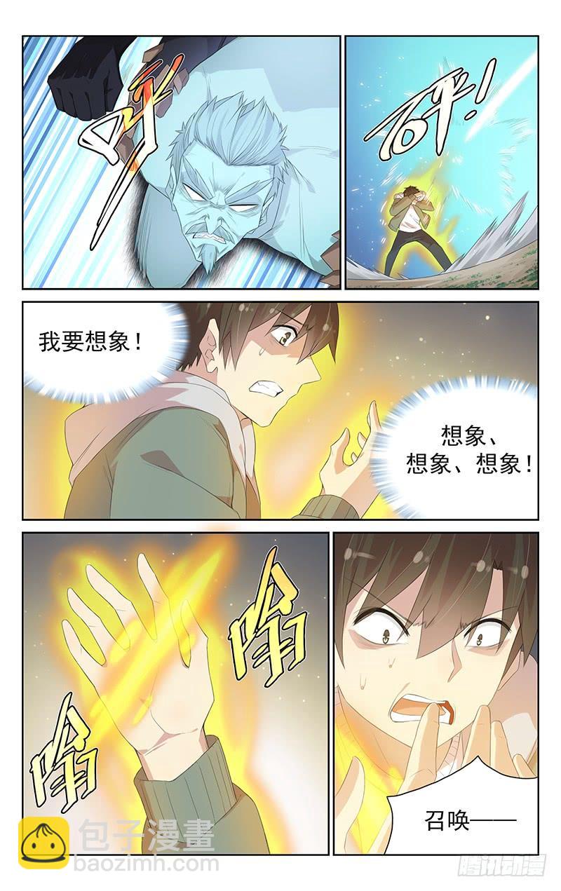 《小倩投食计划》第114话心中的武器 第14页