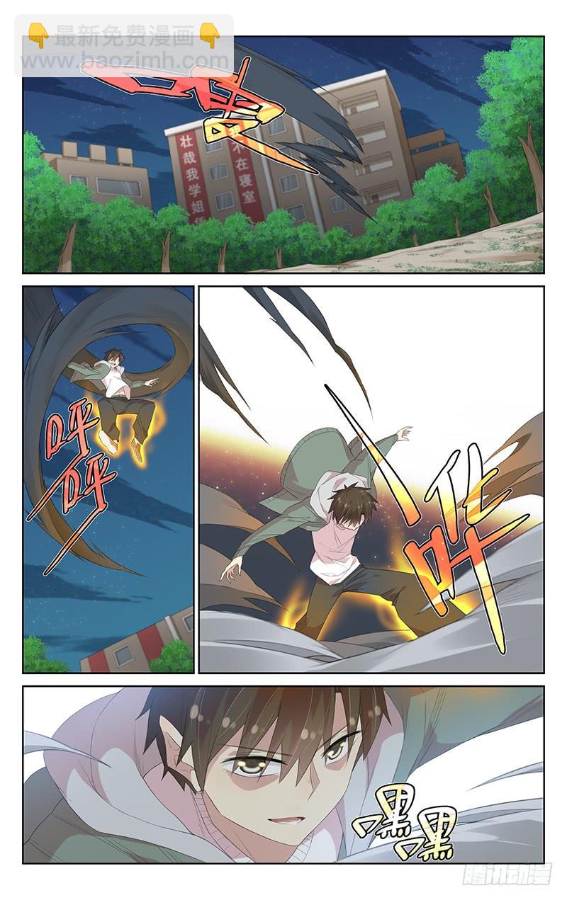 《小倩投食计划》第114话心中的武器 第3页