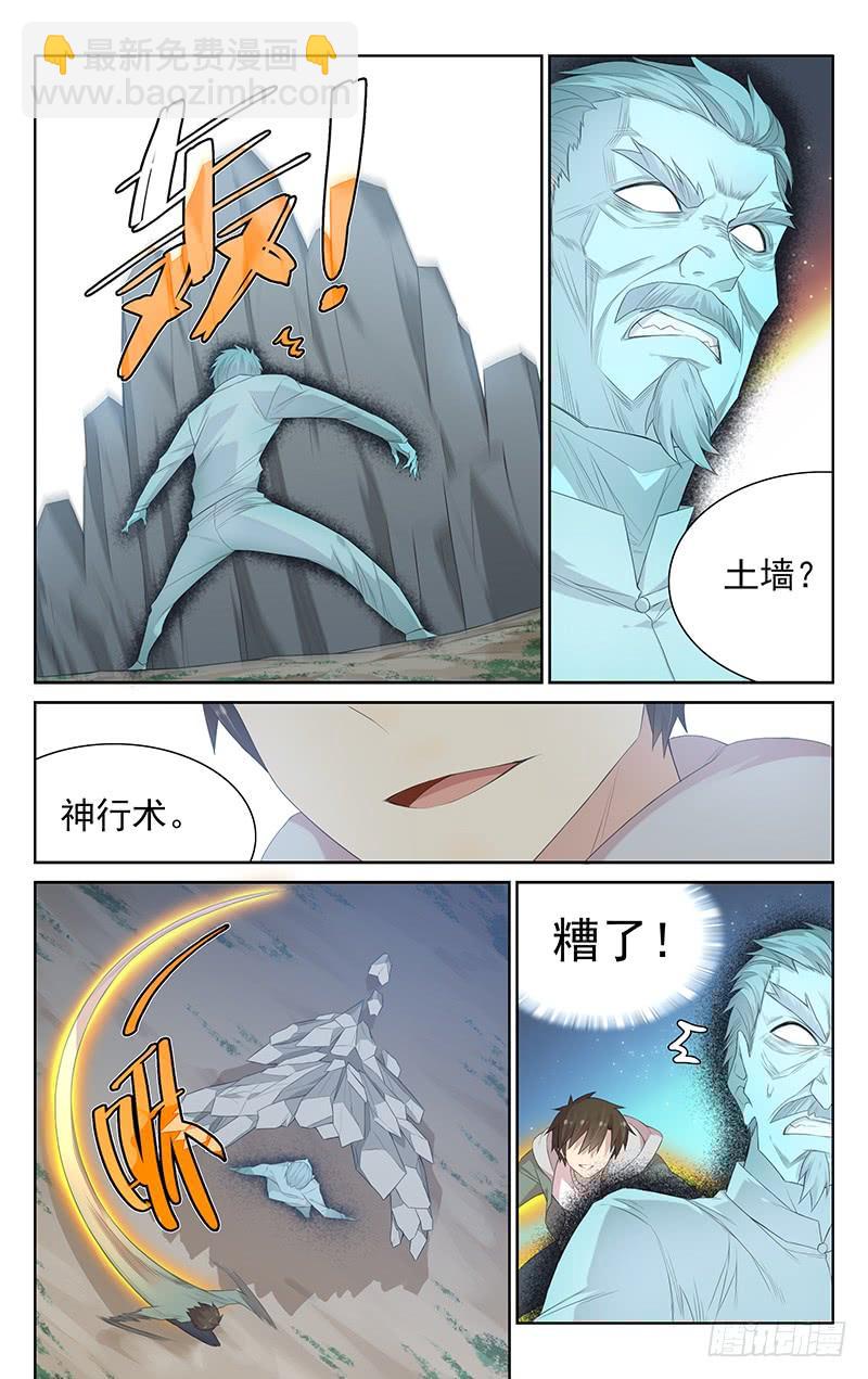《小倩投食计划》第114话心中的武器 第6页