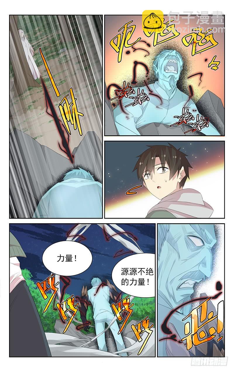 《小倩投食计划》第114话心中的武器 第8页