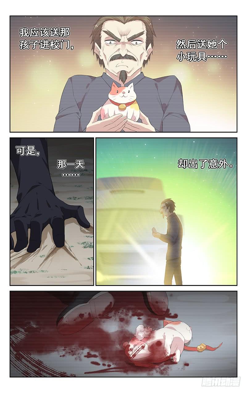 《小倩投食计划》第115话斩 第9页