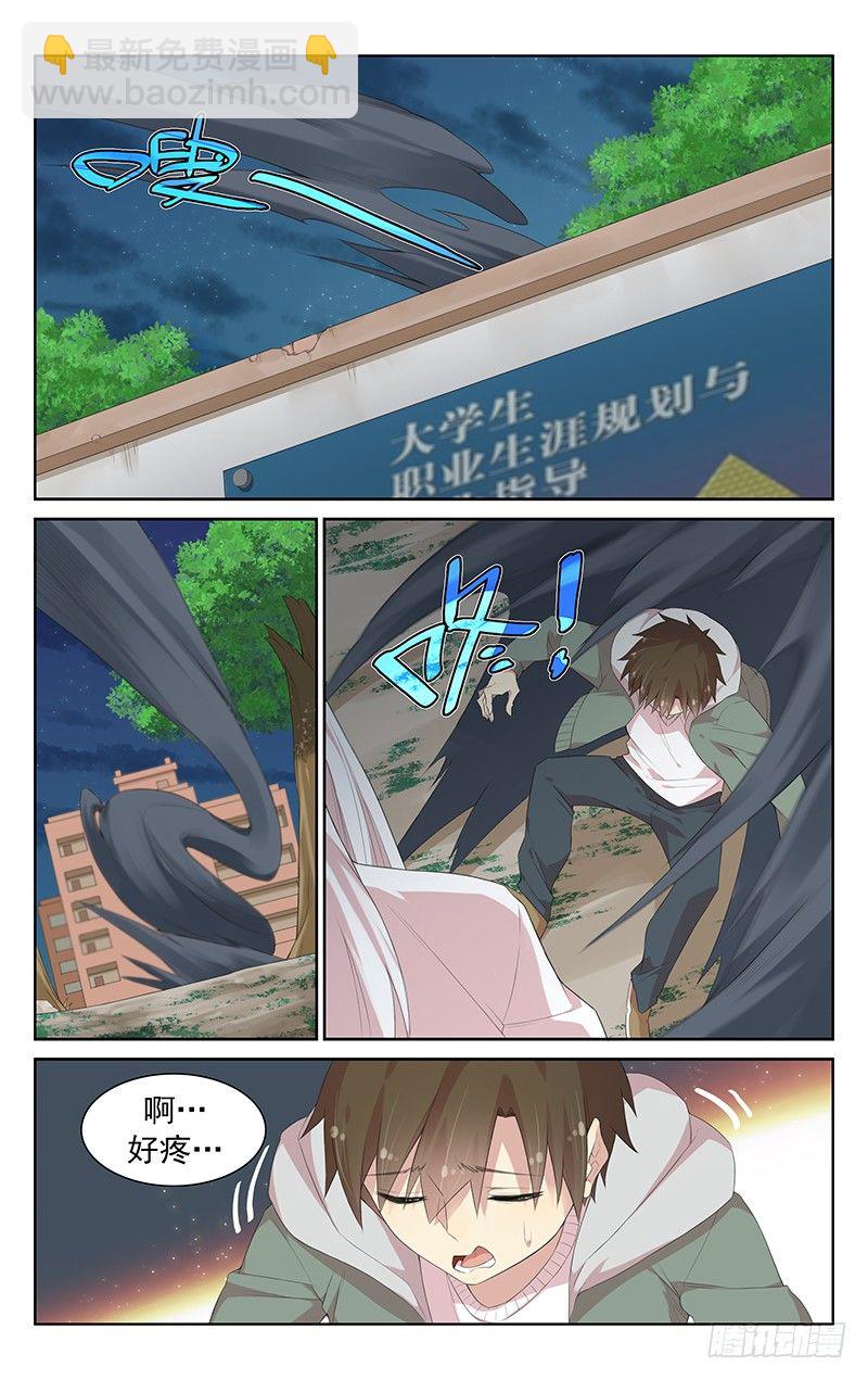 《小倩投食计划》第111话修仙入门 第10页