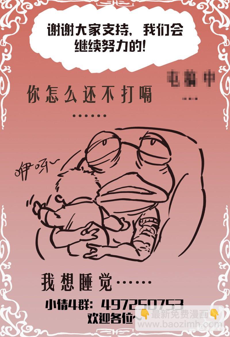 《小倩投食计划》第111话修仙入门 第15页