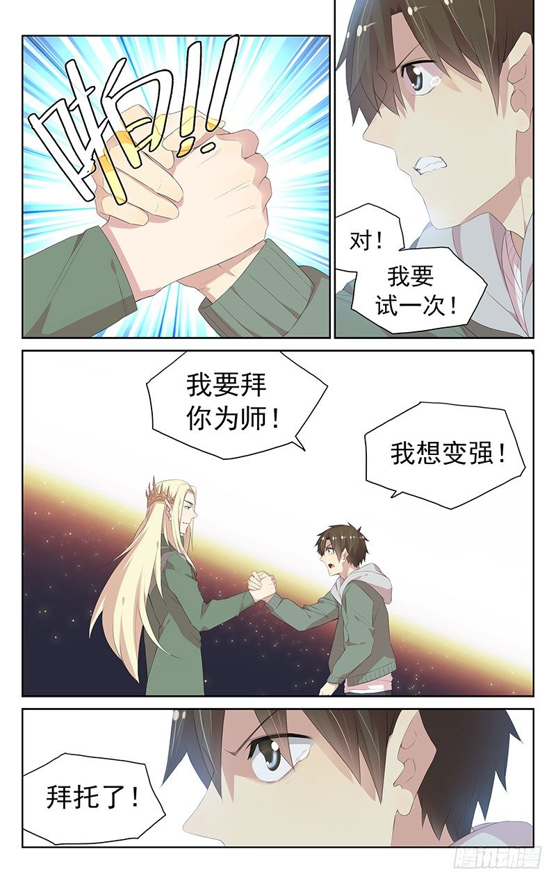 《小倩投食计划》第110话懦夫 第19页