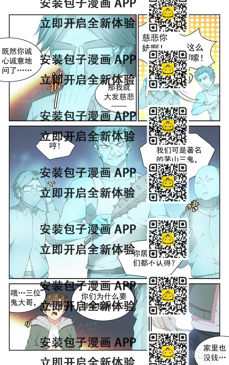《小倩投食计划》第109话精灵王的仙术 第2页
