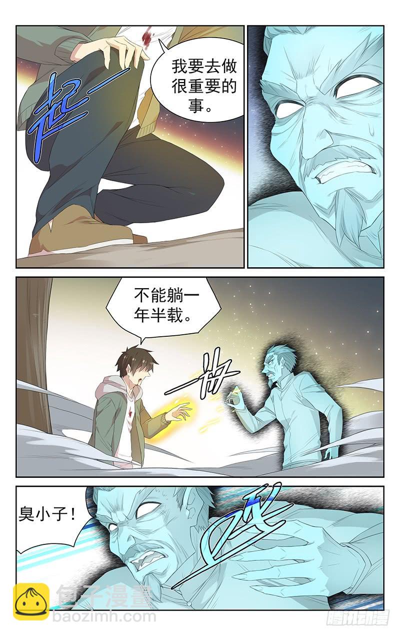 《小倩投食计划》第113话领悟力量 第10页