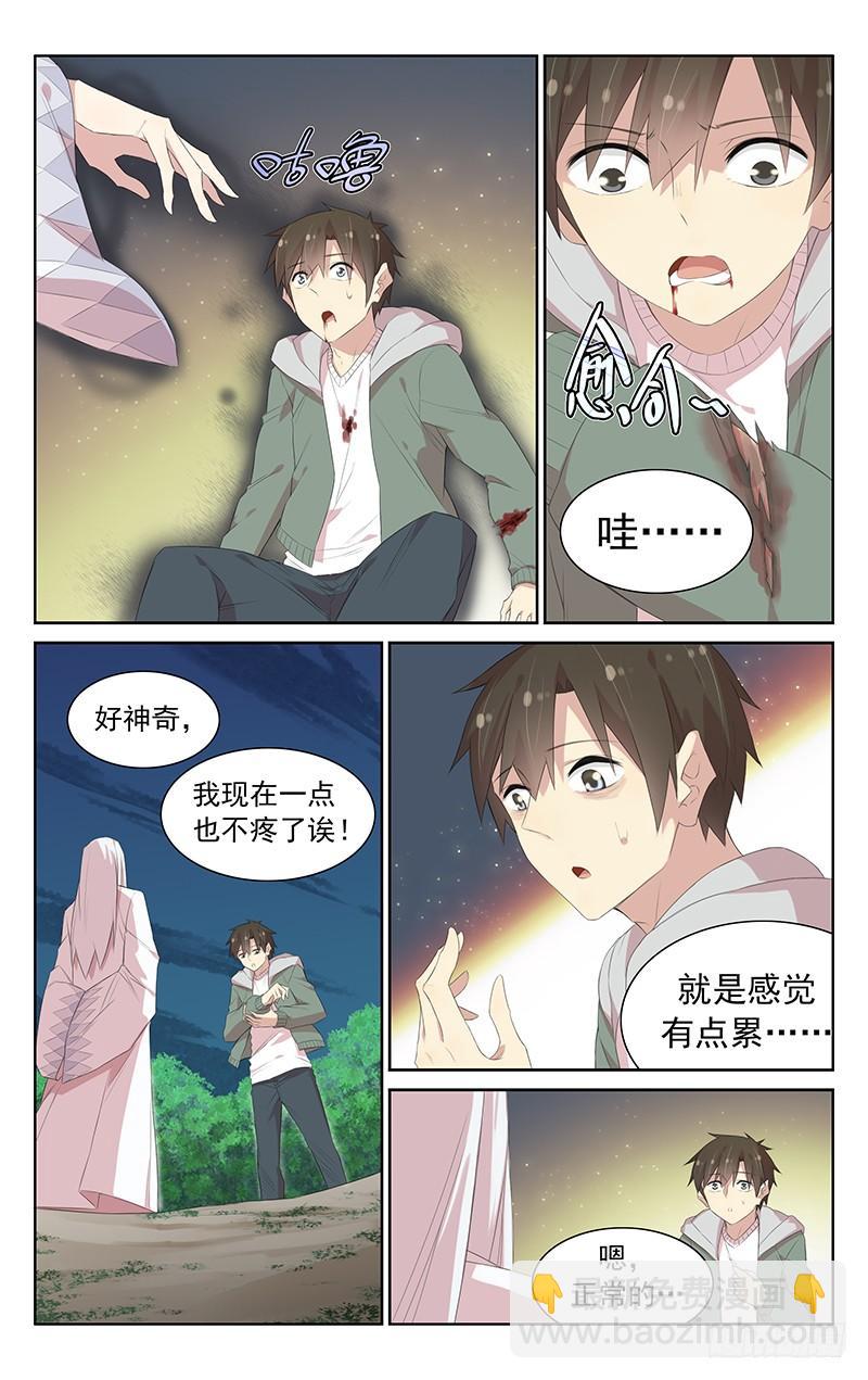 《小倩投食计划》第113话领悟力量 第16页