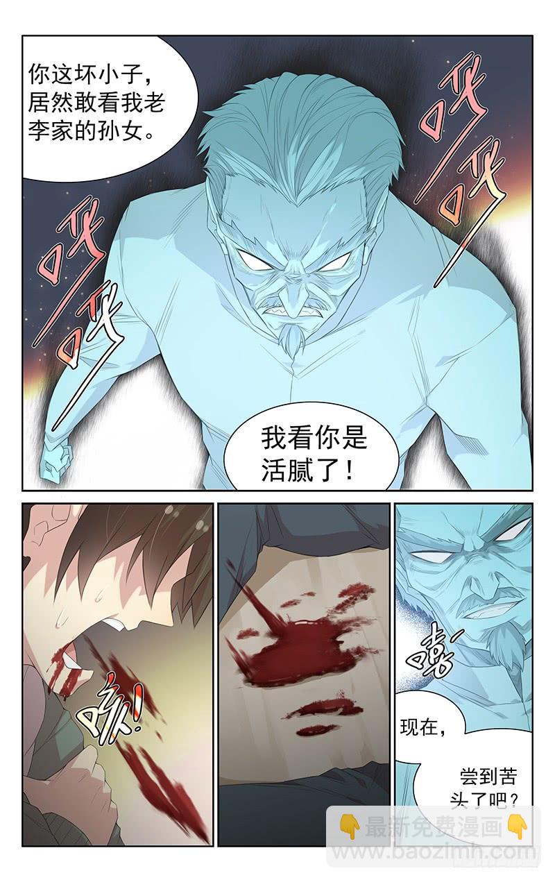 《小倩投食计划》第113话领悟力量 第4页