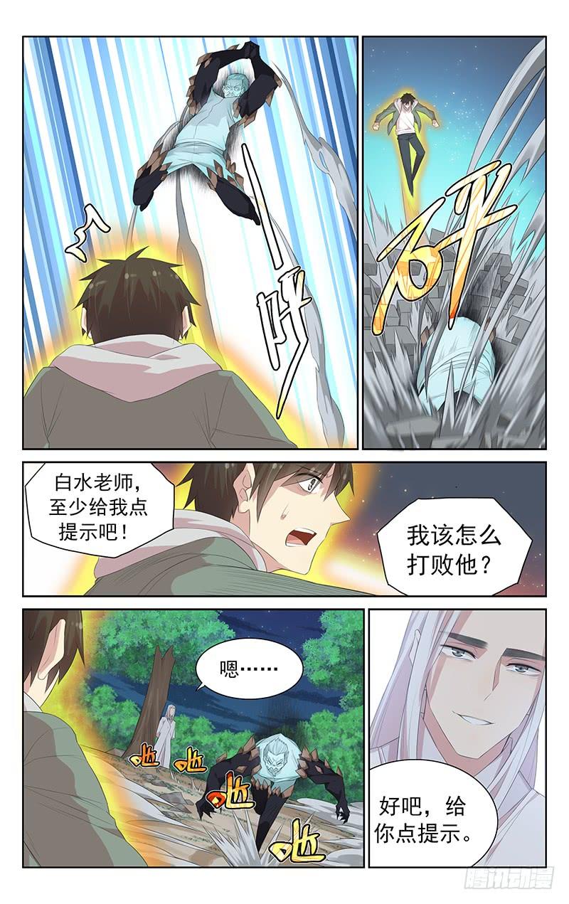 《小倩投食计划》第114话心中的武器 第12页