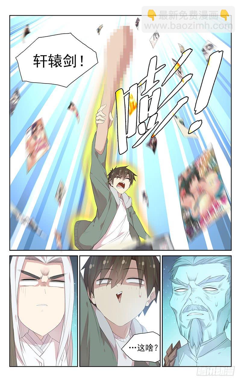 《小倩投食计划》第114话心中的武器 第15页