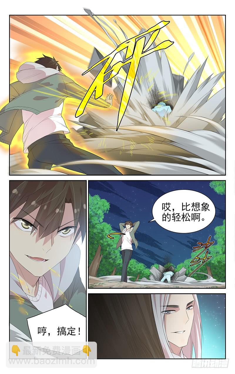 《小倩投食计划》第114话心中的武器 第7页