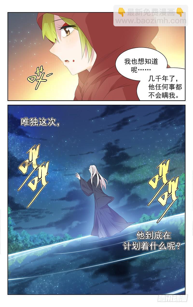 《小倩投食计划》第115话斩 第15页