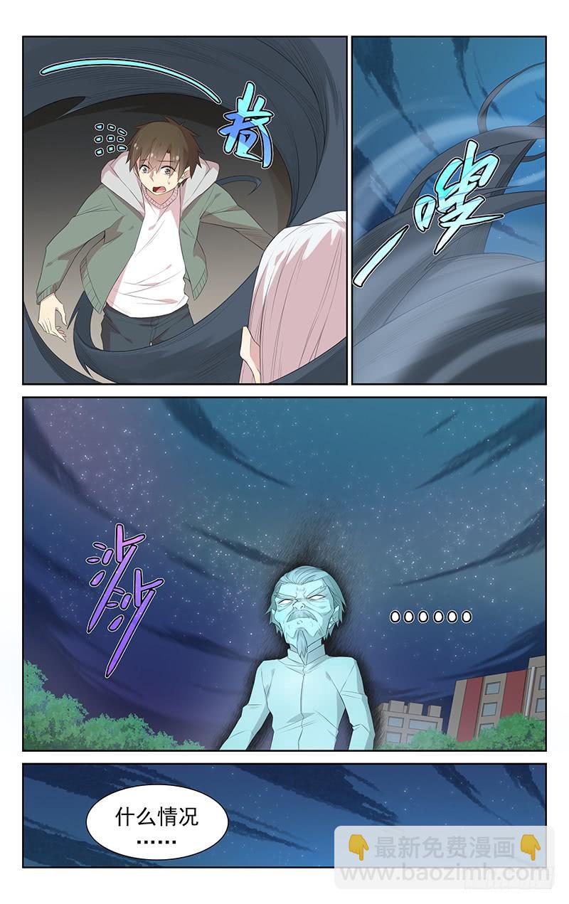 《小倩投食计划》第113话领悟力量 第14页