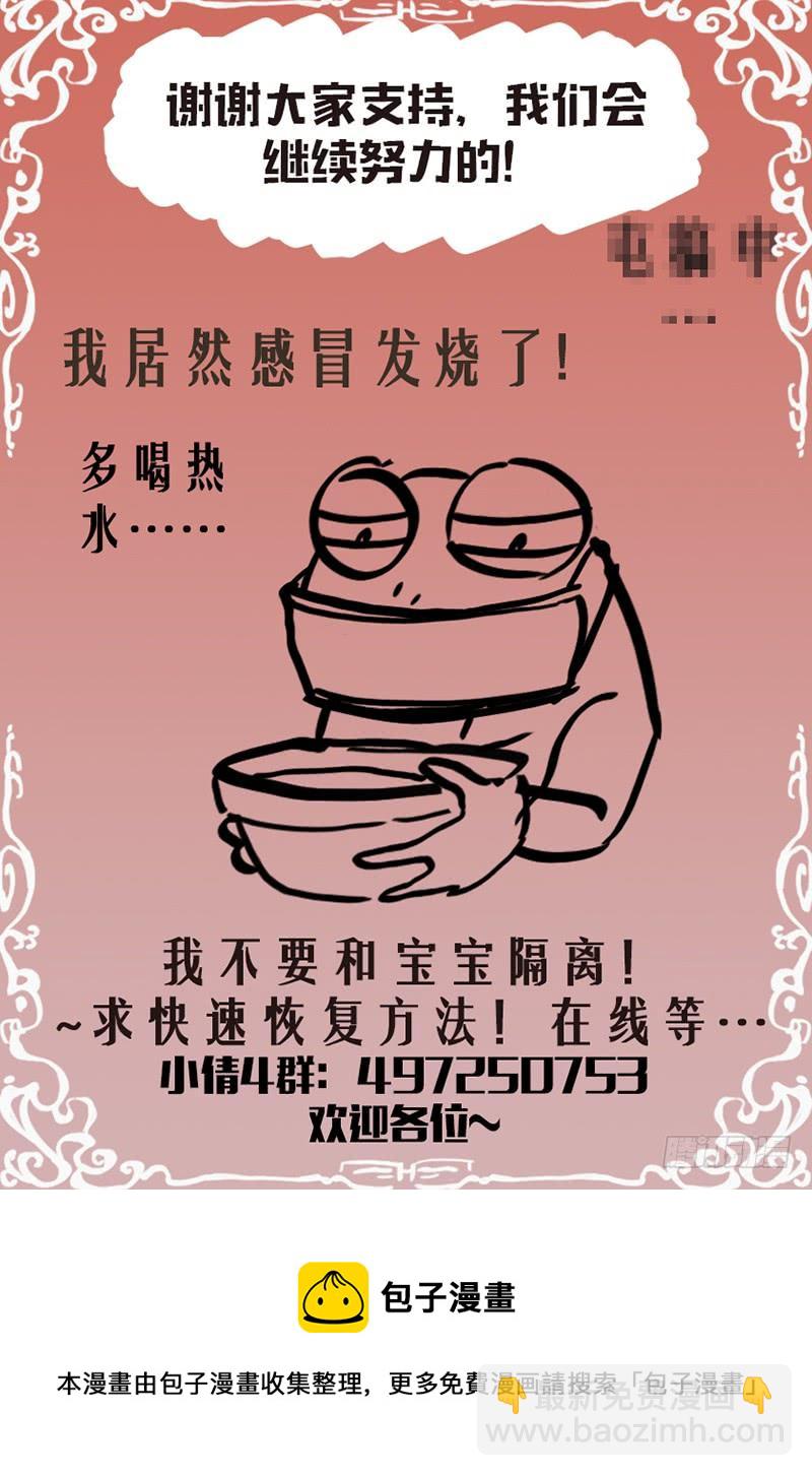《小倩投食计划》第113话领悟力量 第18页