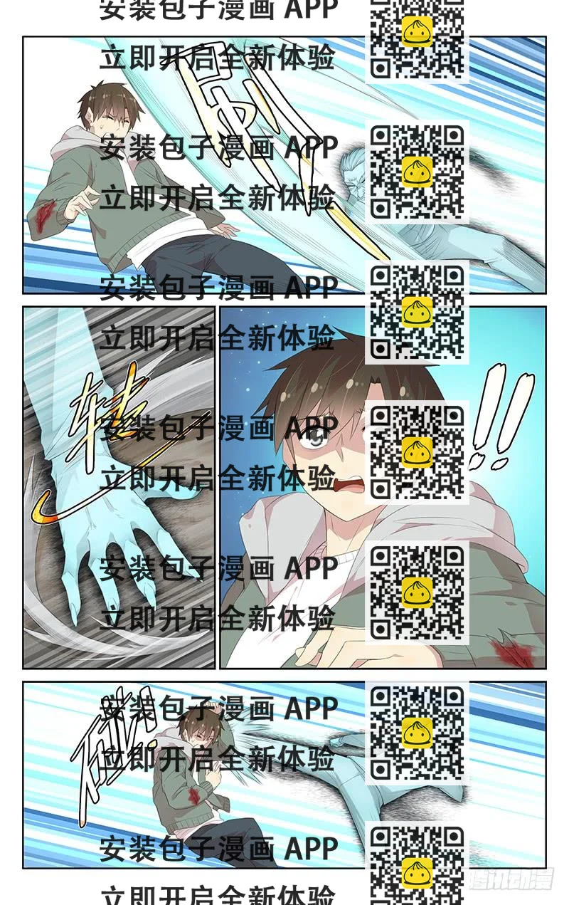 《小倩投食计划》第113话领悟力量 第2页