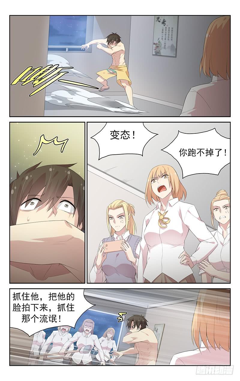 《小倩投食计划》第117话隐身术失效！ 第10页