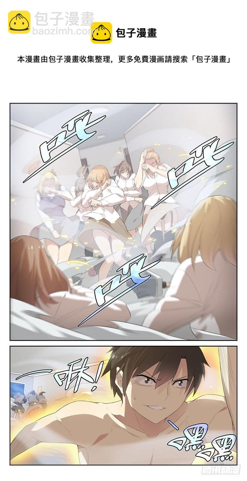 《小倩投食计划》第117话隐身术失效！ 第12页