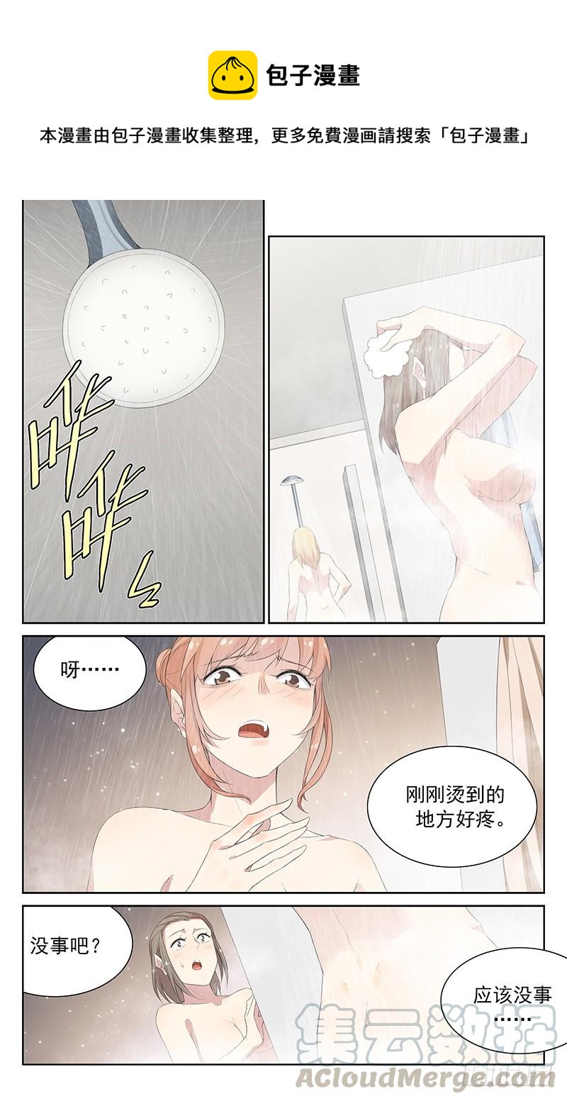 《小倩投食计划》第117话隐身术失效！ 第1页