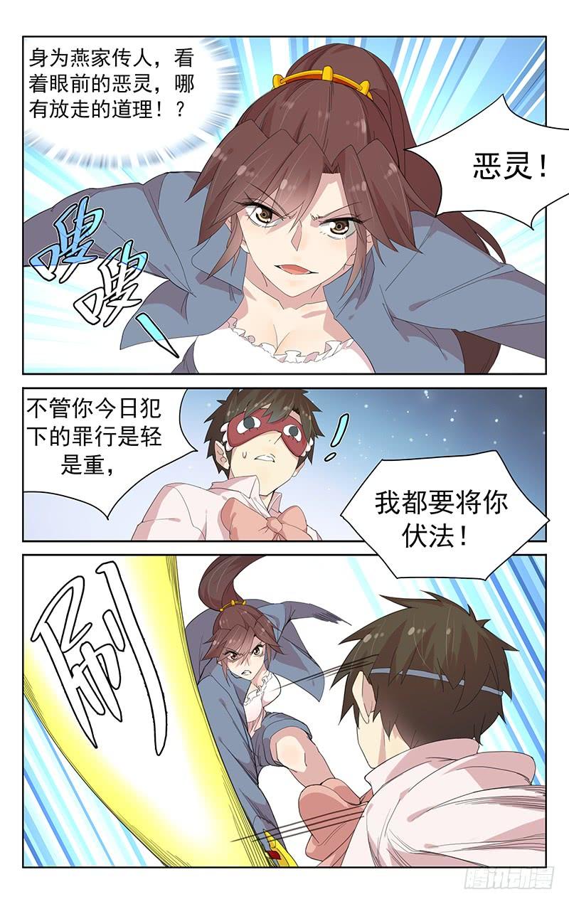 《小倩投食计划》第118话霸天老妖登场！ 第13页