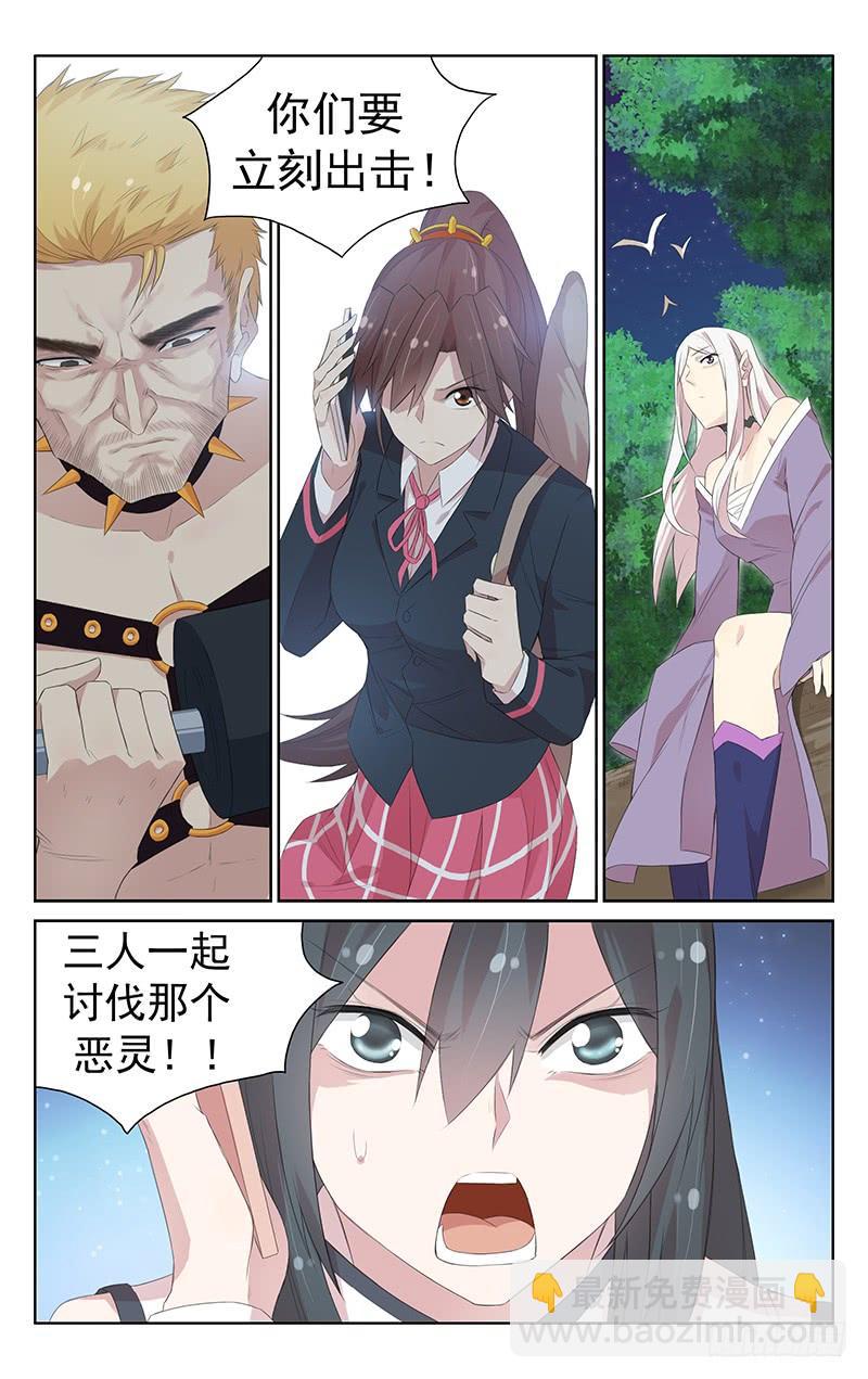 《小倩投食计划》第116话浴室中的恶灵 第14页