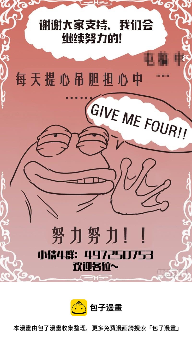 《小倩投食计划》第116话浴室中的恶灵 第15页