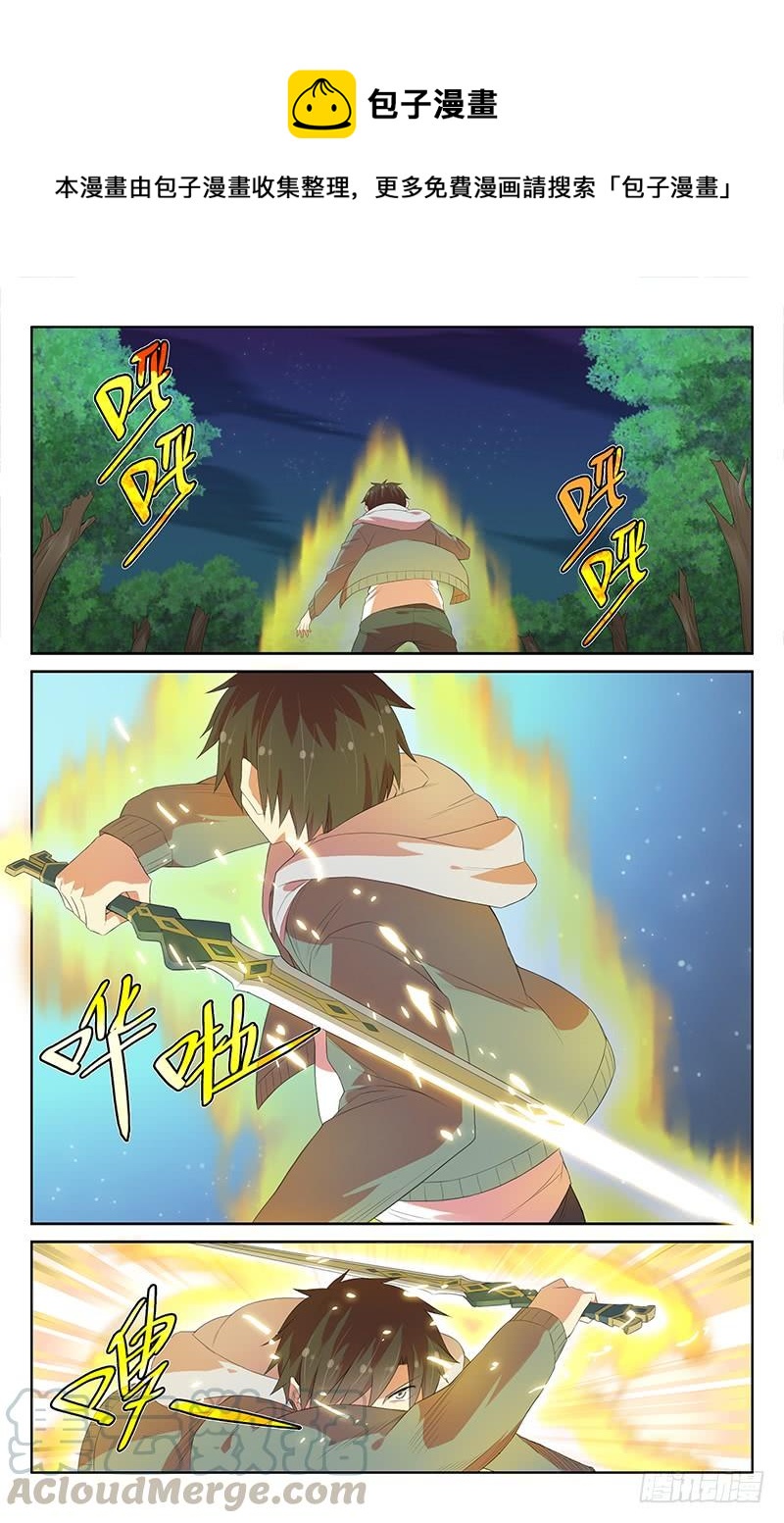 《小倩投食计划》第116话浴室中的恶灵 第1页