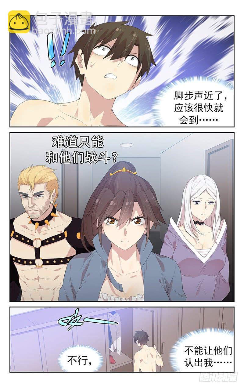《小倩投食计划》第118话霸天老妖登场！ 第7页
