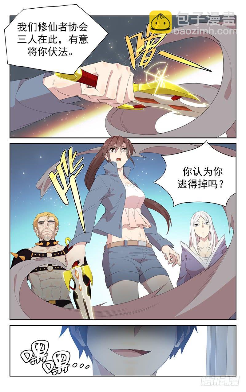 《小倩投食计划》第118话霸天老妖登场！ 第9页
