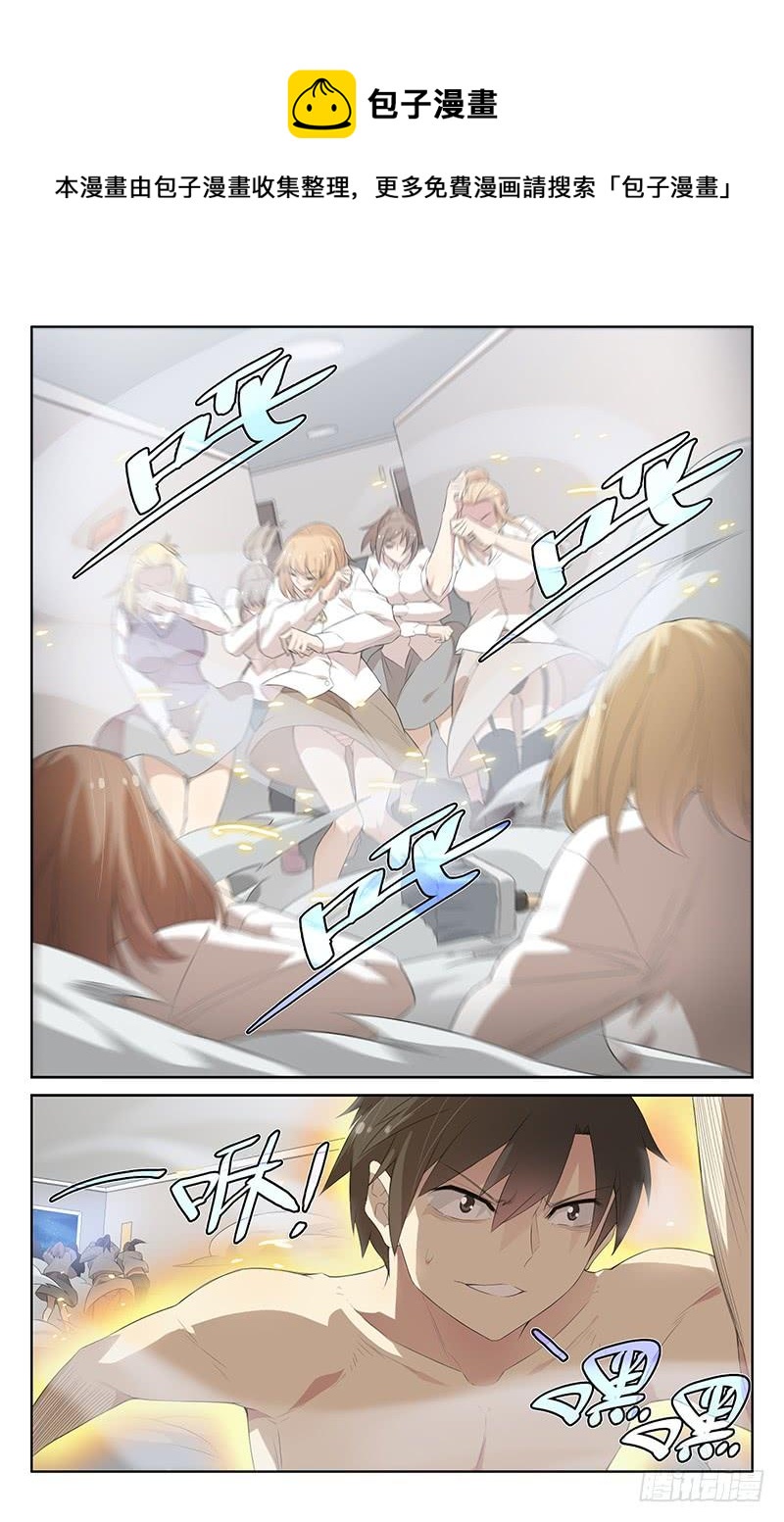 《小倩投食计划》第117话隐身术失效！ 第12页