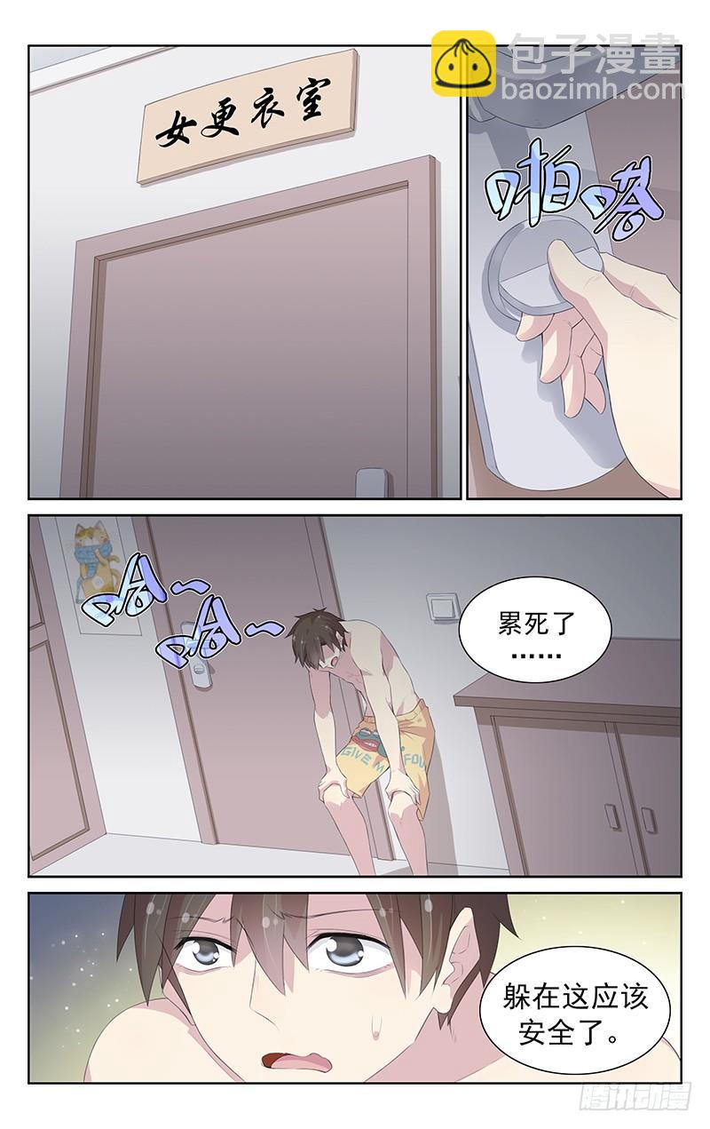 《小倩投食计划》第117话隐身术失效！ 第13页