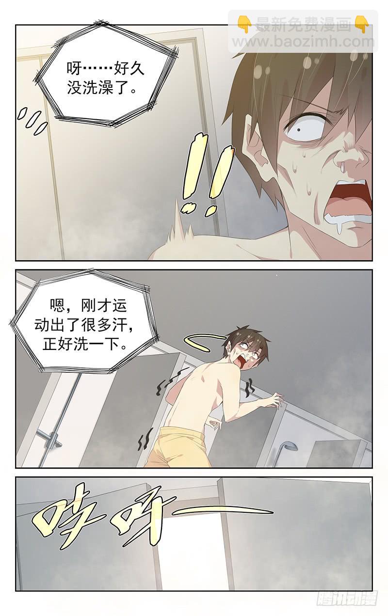 《小倩投食计划》第116话浴室中的恶灵 第7页